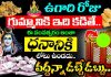 2023 ugadi festival Special Video in Telugu