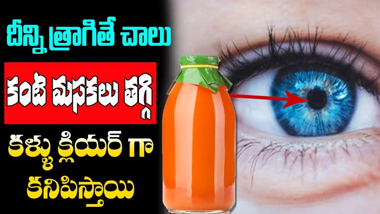 blurred vision will be reduced and the Eyesight will look clear