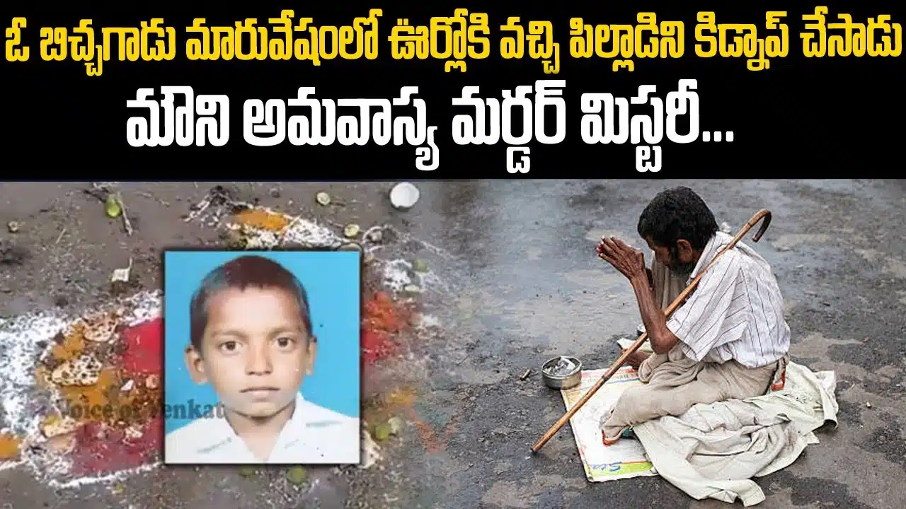 The beggar took the child in disguise