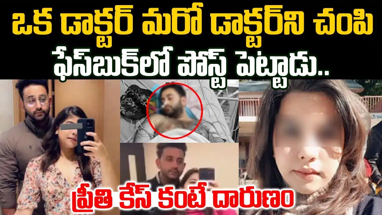 Viral News on Another doctor who kiled the lady doctor