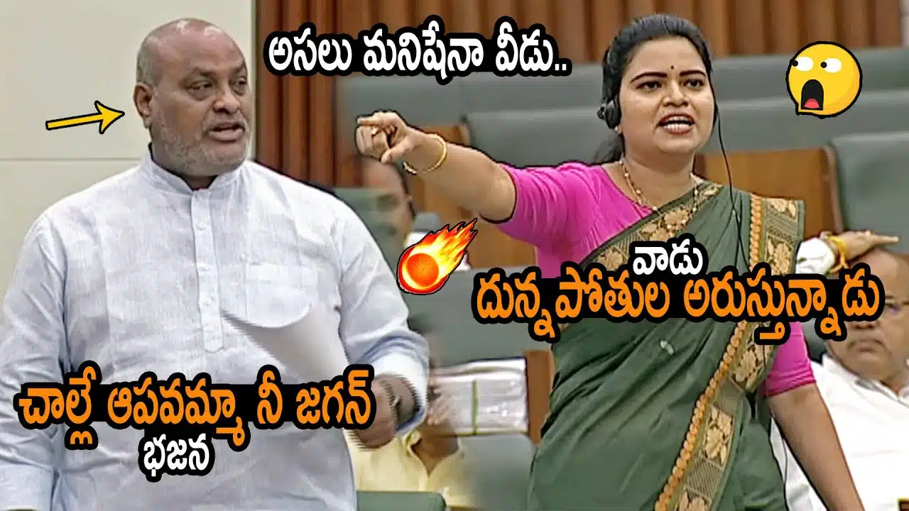 Vidadla Rajani Fires On TDP Leaders AP Assembly 2023