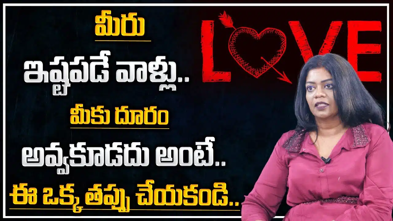 Love Tips if you like anyone do not do this mistake
