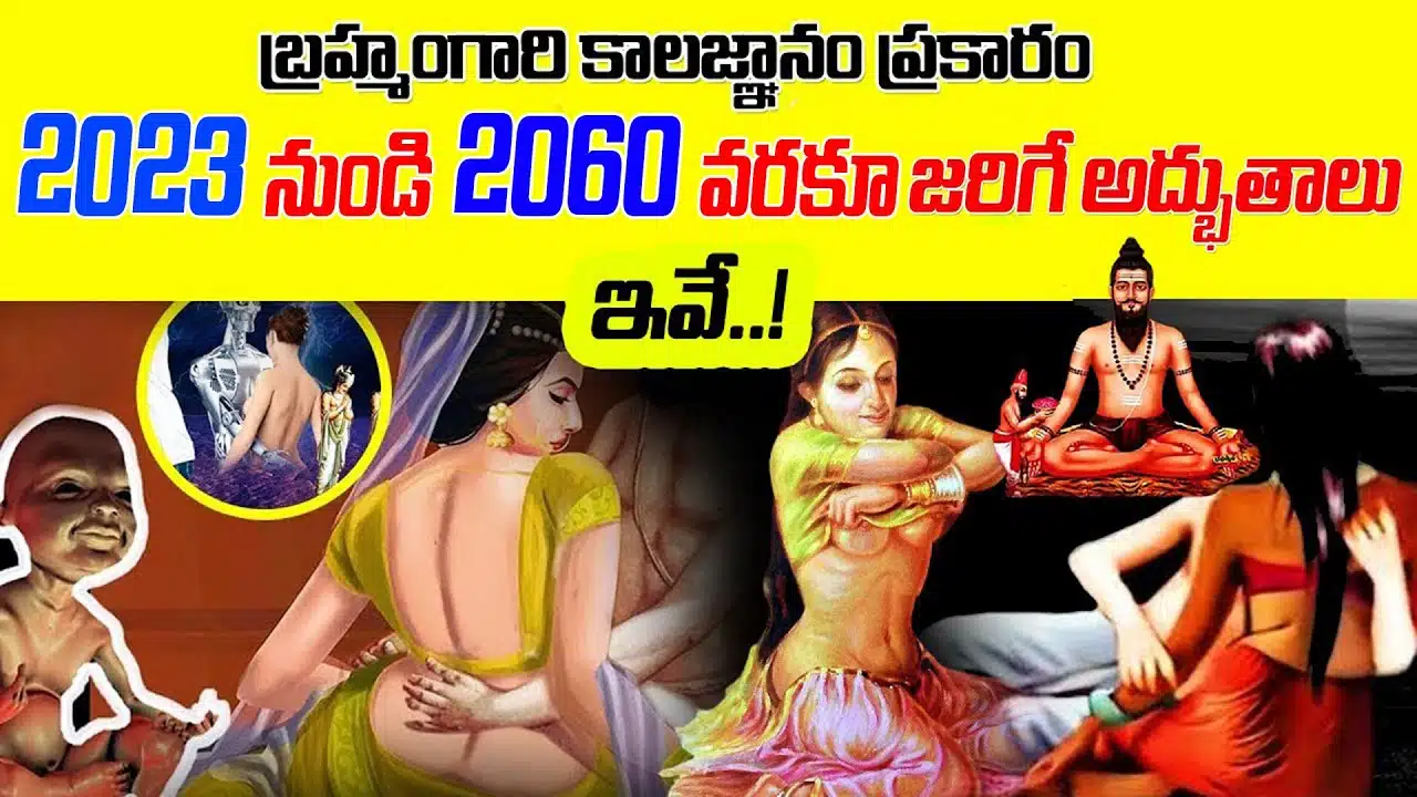 what will happen from 2023 to 2060 as per Brahmam Gari Kalagnanam