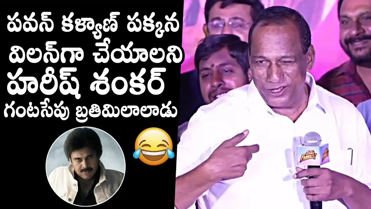 Malla Reddy Villain Role In Pawan Kalyan Ustaad Bhagat Singh