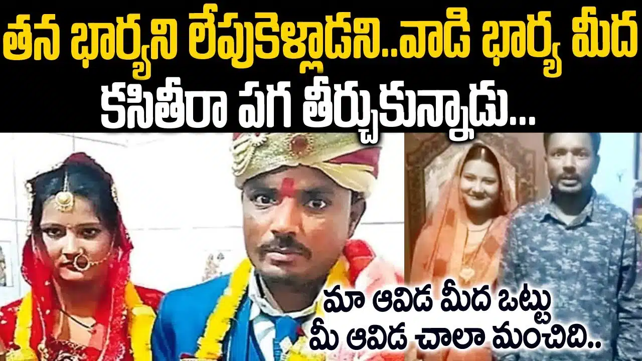different triangle married love story in bihar