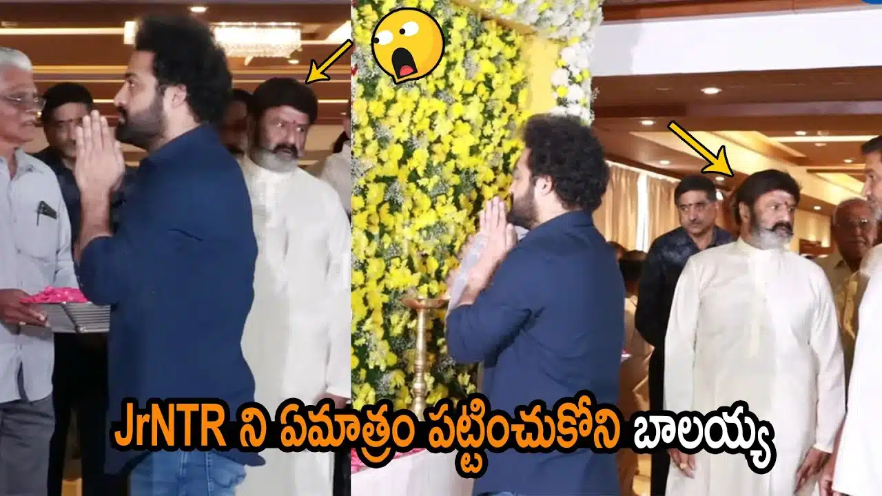 Balakrishna Arrogant Behavior With Jr NTR at Taraka Ratna Pedda Karma