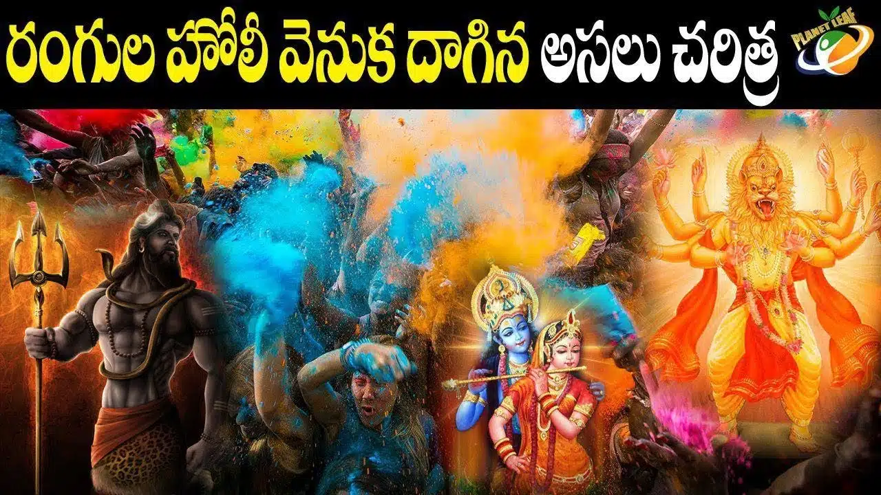 The Original Story Behind The Colorful Holi Festival
