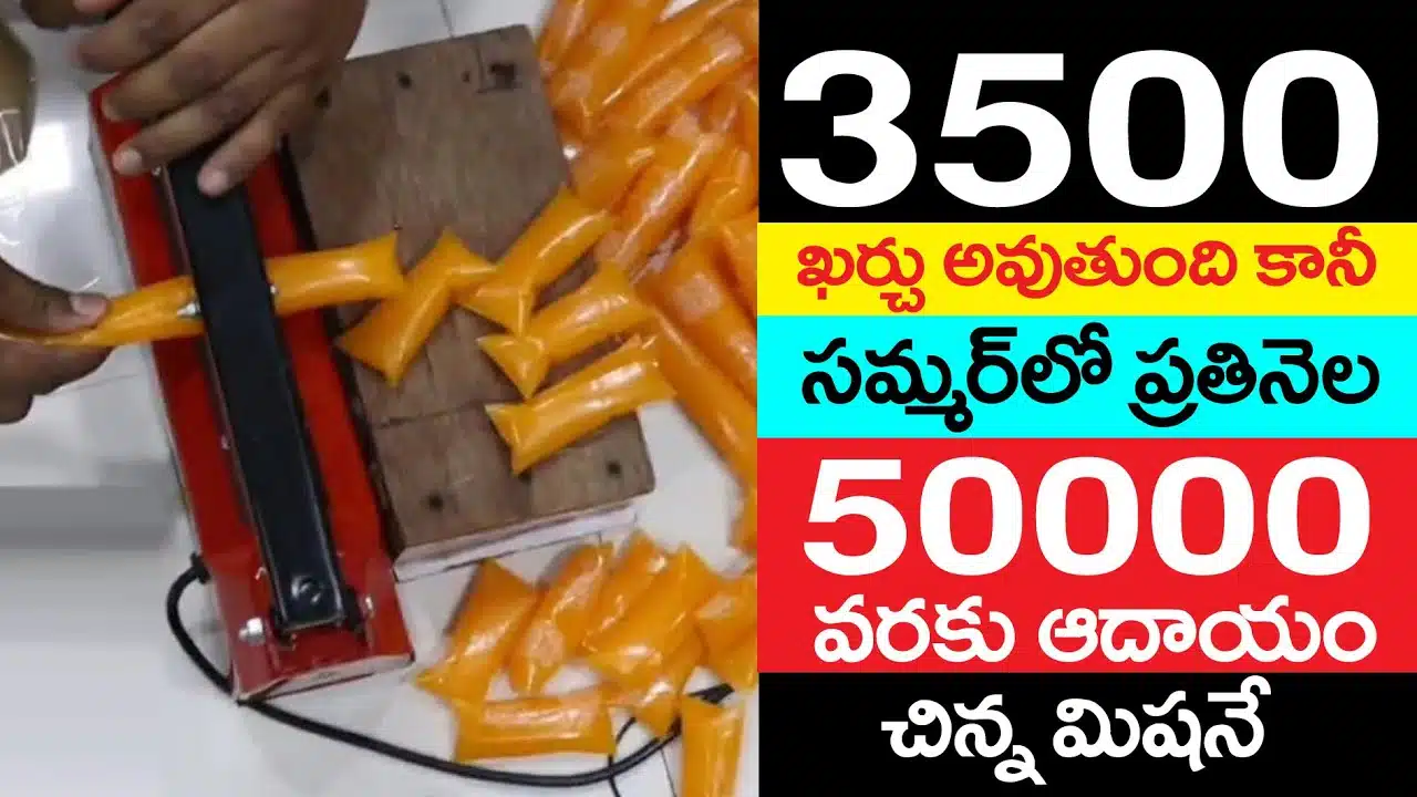 pepsi icecream Business Idea earn best income