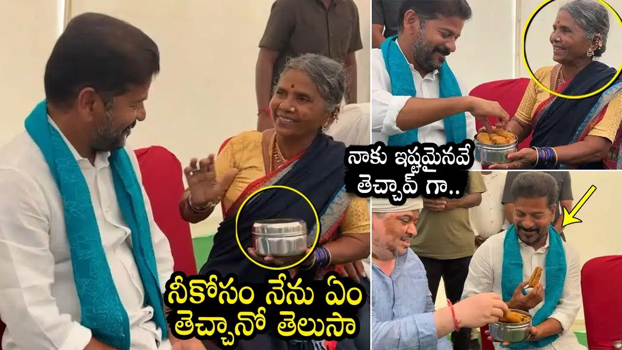 PCC Revanth Reddy Meets Gangavva