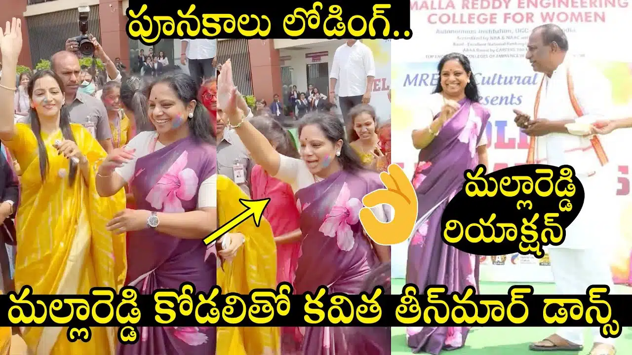 MLC Kavitha And Malla Reddy Daughter In Law Dance At Holi Celebrations