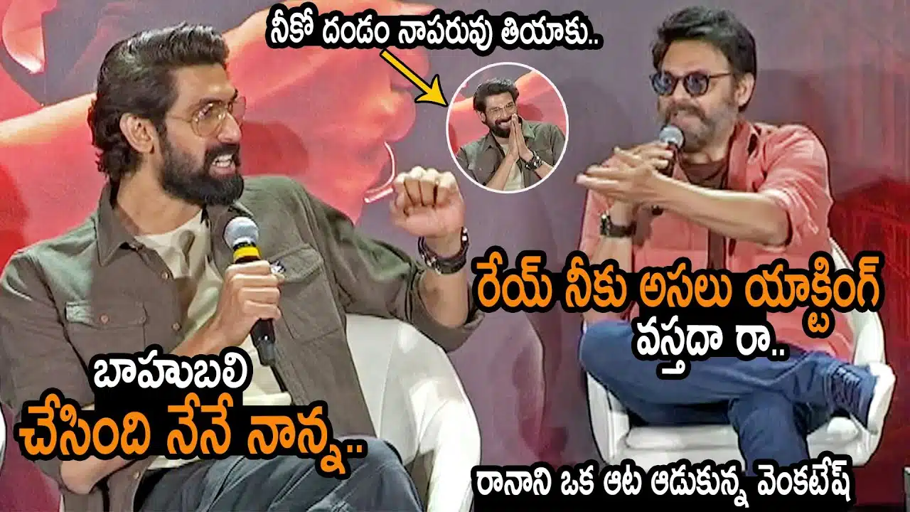Venkatesh Making Hilarious Fun On Rana Acting