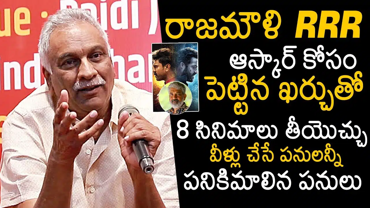 Tammareddy Bharadwaj Comments On RRR Team About Oscars Award