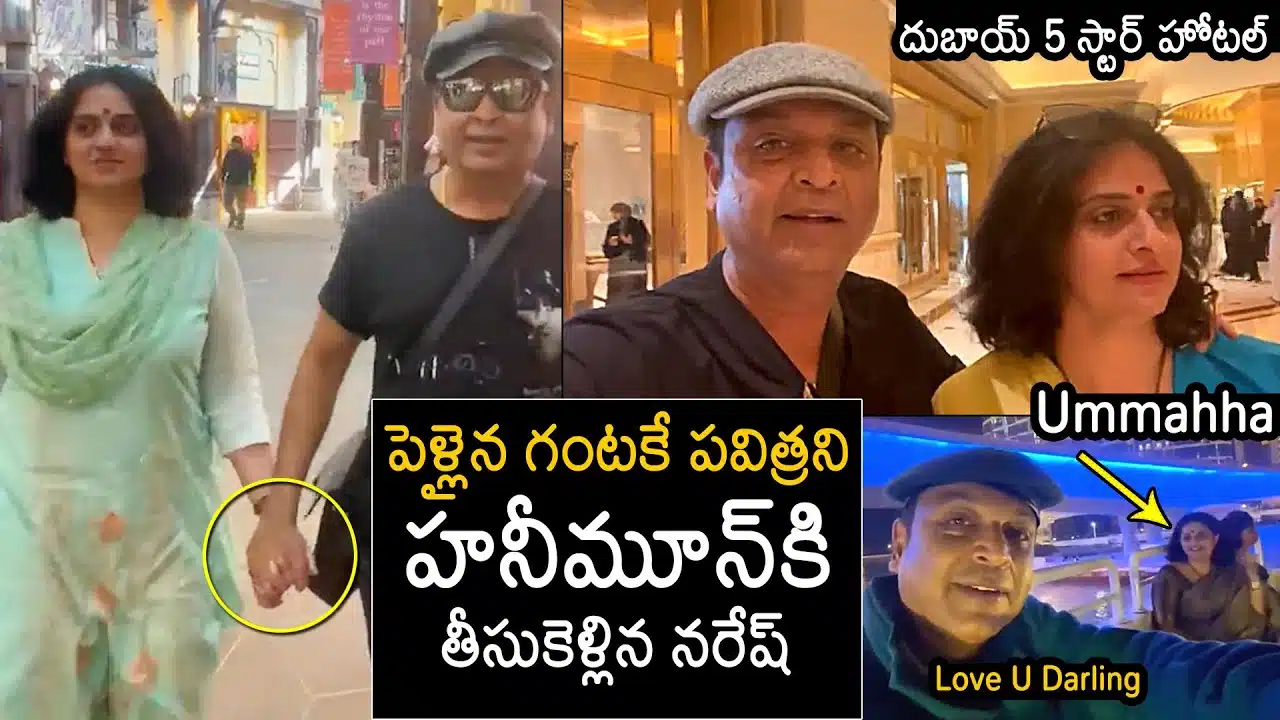 Naresh and Pavitra Lokesh Enjoying Their Honey Moon Trip In Dubai