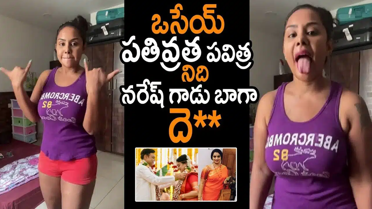 Sri Reddy Comments On Pavitra Naresh