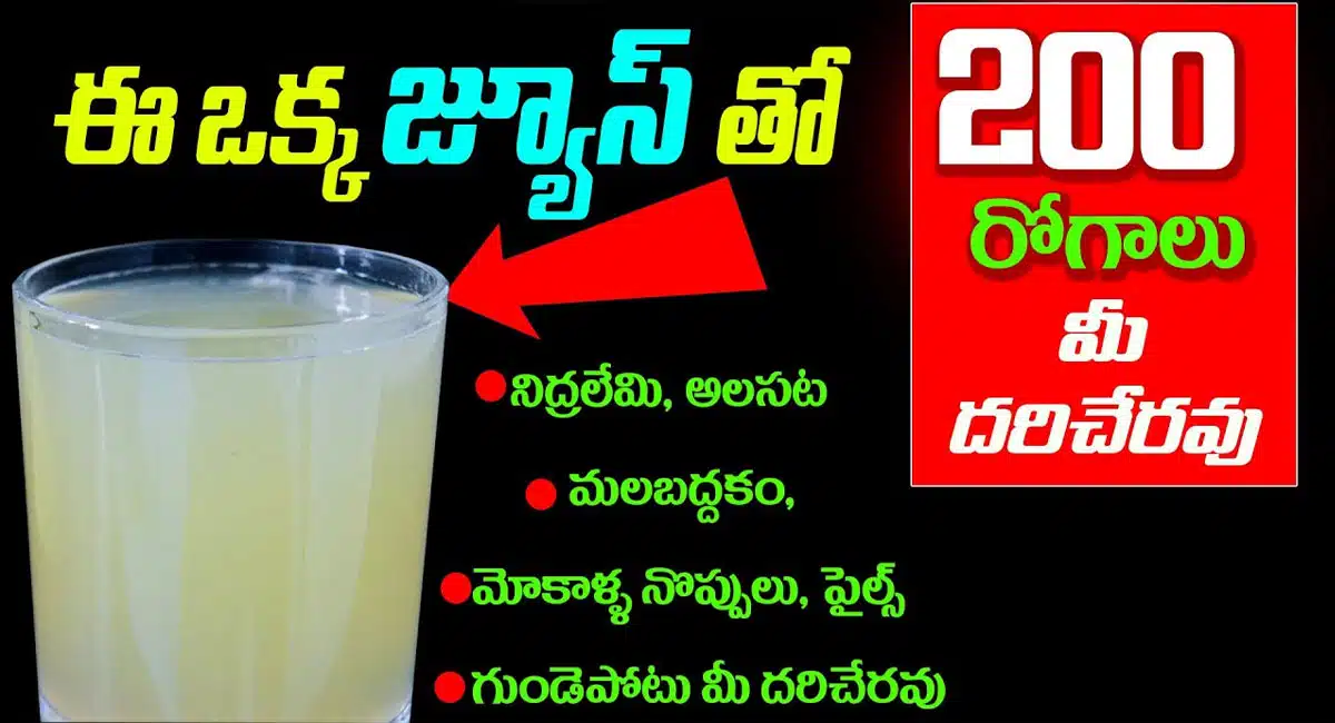 Amazing Health Benefits of Ash Gourd Juice and Gummadikara Juice