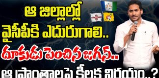CM YS Jagan has aggressively increased the voting graph in those two districts
