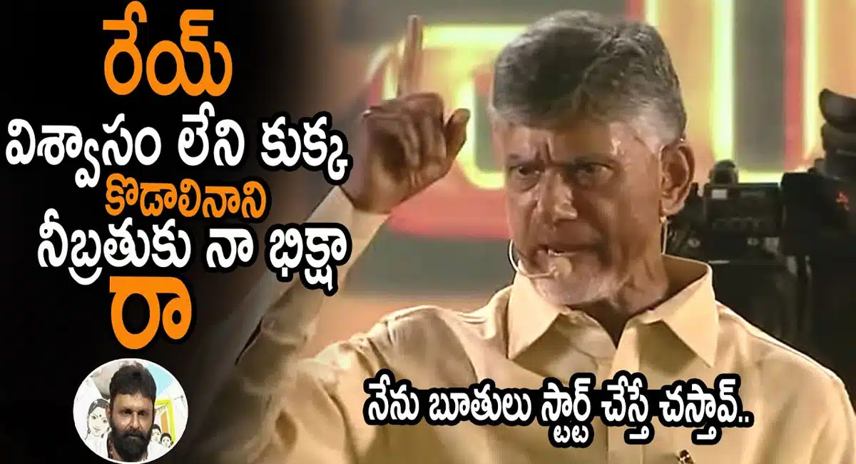 Chandrababu Strong Warning To Kodali Nani