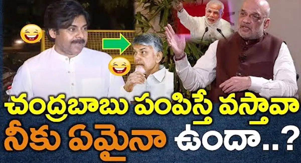 pawan kalyan was humiliated in delhi tour video went viral
