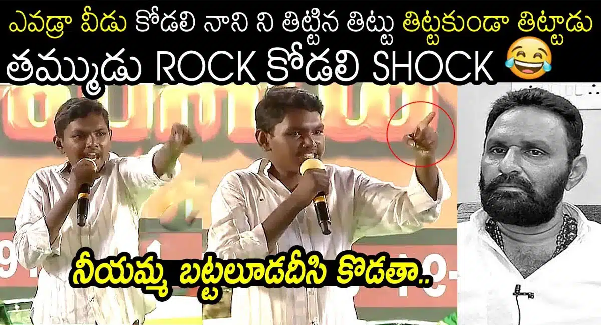Kodali Nani : గుడివాడలో కొడాలి నాని పై టీడీపీ కార్యకర్త సంచలన స్పీచ్ వీడియో వైరల్..!!