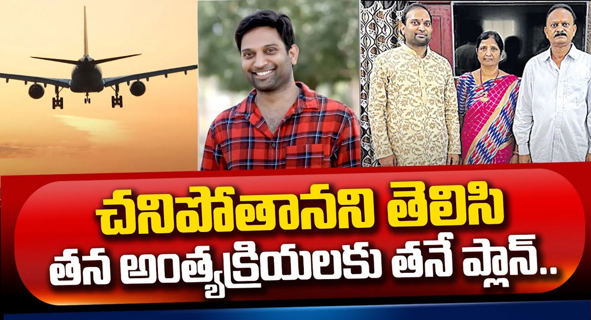 Doctor Harshavardhan : చావు ముందే తెలుసుకొని పెళ్ళాం, పేరెంట్స్ కి న్యాయం చేసి అంతిక్రియలకు తానే ప్లాన్ సంచలన వీడియో..!!