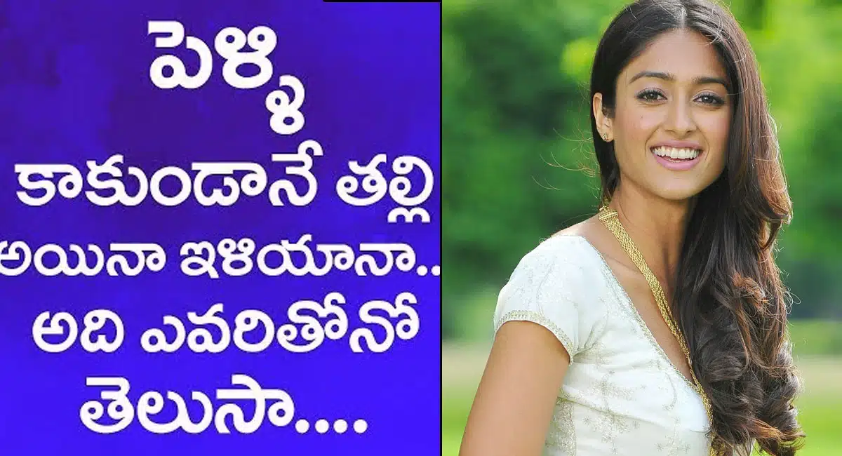 without marriage heroine Ileana got pregnant