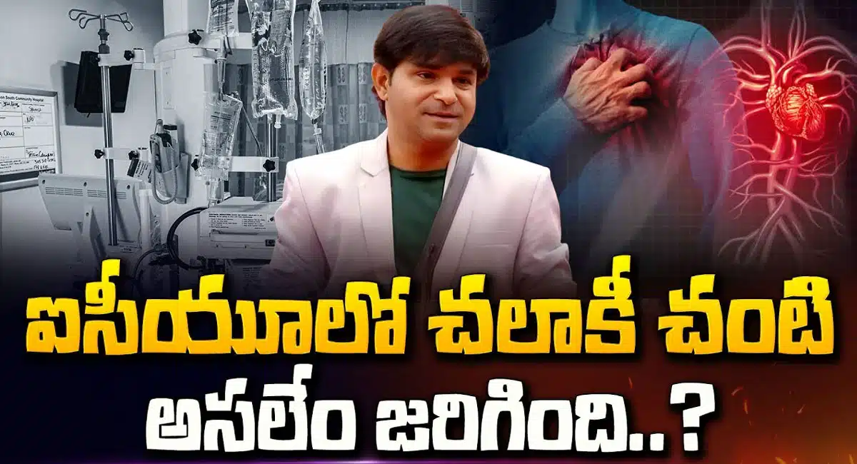 Jabardasth Chalaki Chanti Present Health Condition