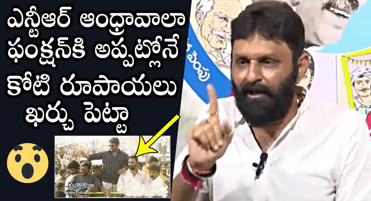 Kodali Nani Says He Spent 1 Crore On NTR Andhrawala Audio Function