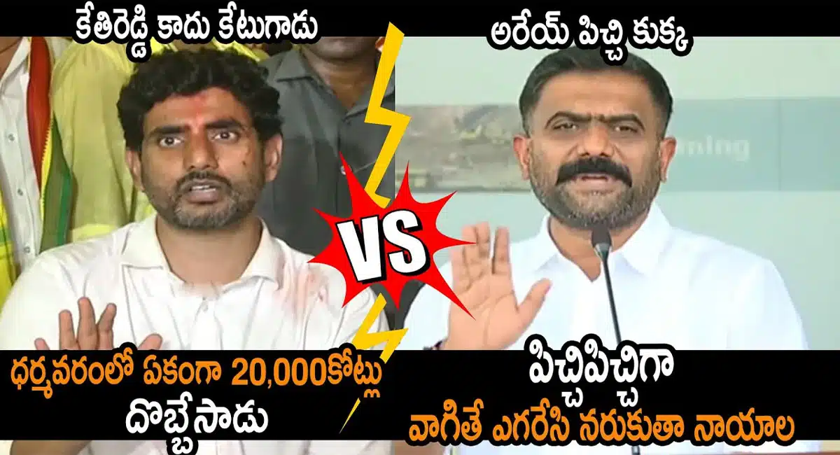 MLA KethiReddy Strong Counter To Nara Lokesh Comments