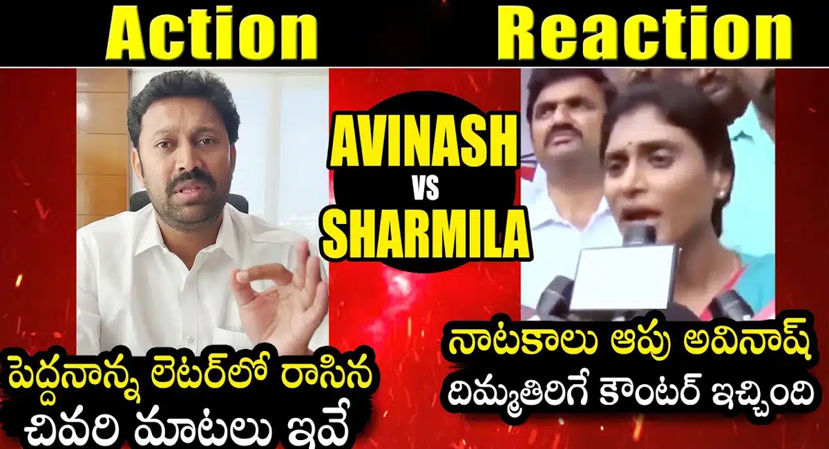 MP YS Avinash Reddy Vs YS Sharmila on YS Viveka Case