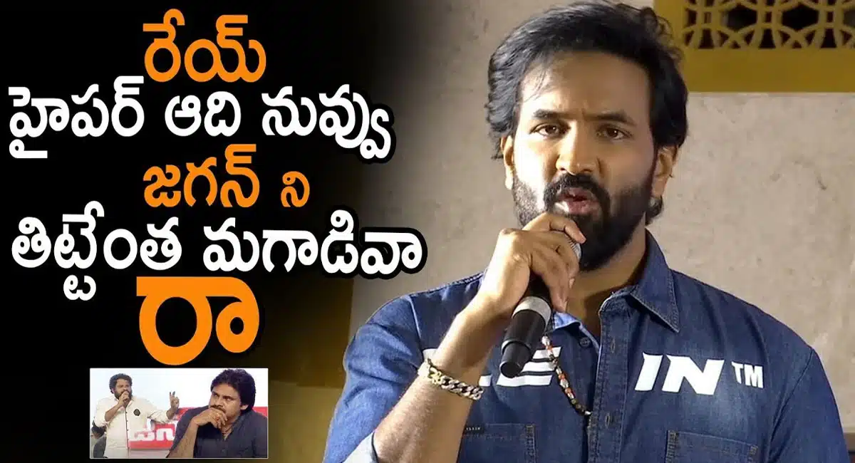 manchu vishnu comments on hyper aadi