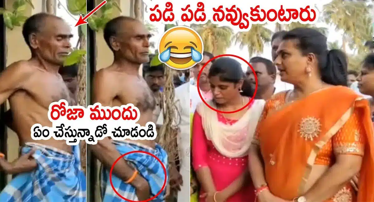 Minister Rk Roja : “గడపగడపకు మన ప్రభుత్వం” కార్యక్రమంలో మంత్రి రోజాకు తాత షాక్ వీడియో వైరల్..!!