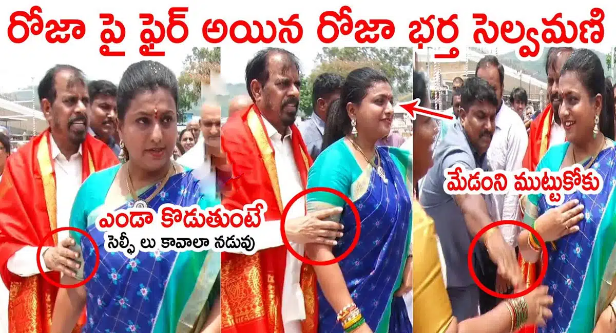 selvamani serious video on minister roja