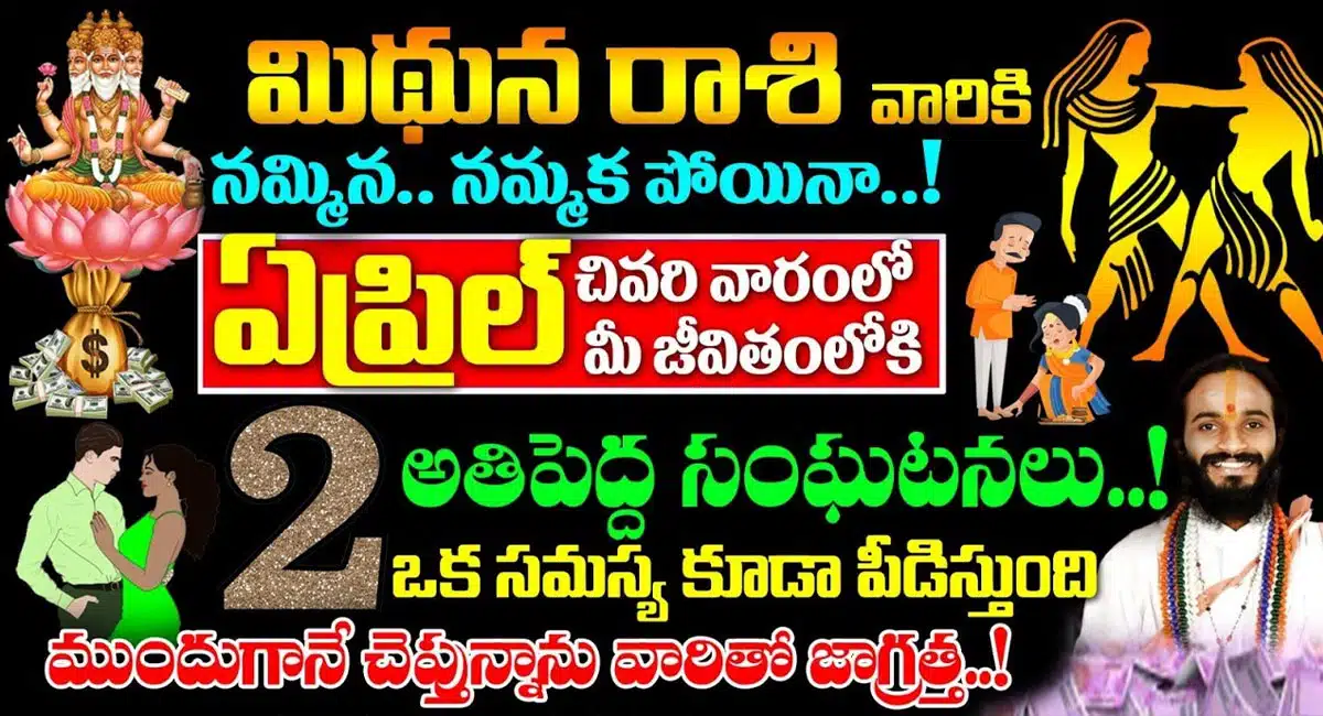 Two big events in the last week of April for Mithuna Rasi 2023