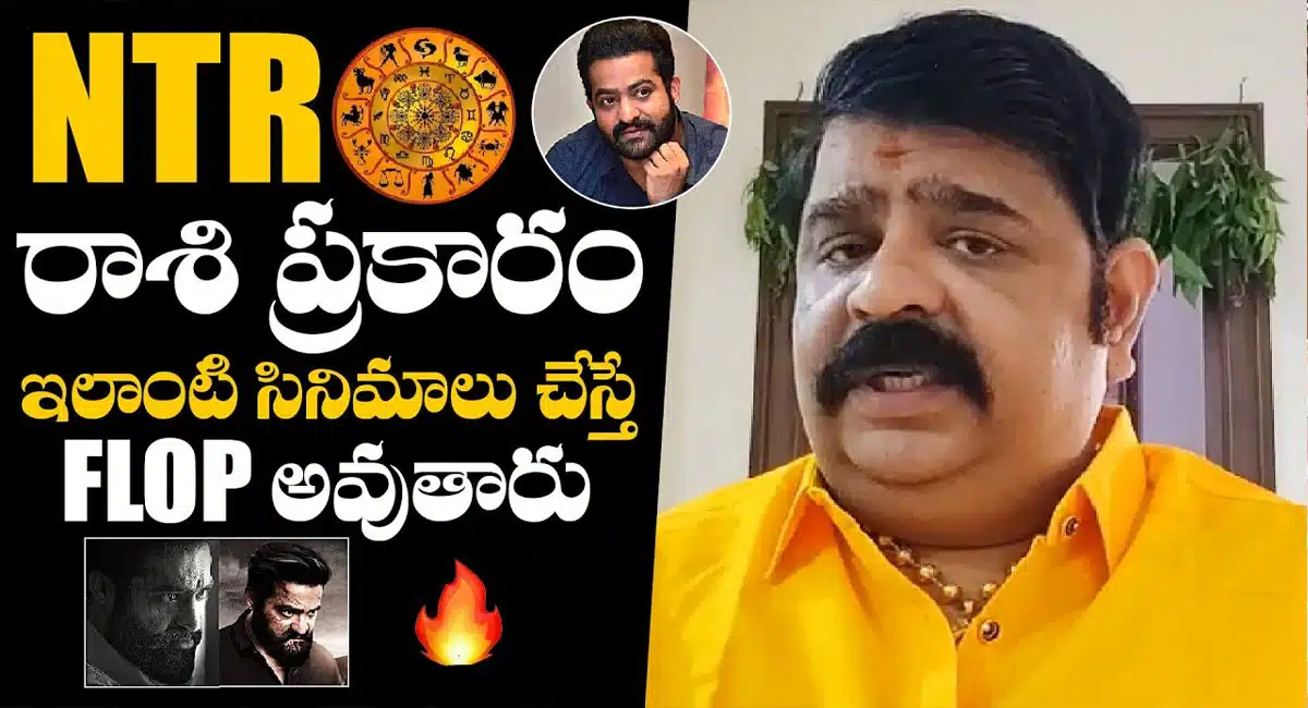 Venu Swamy Reveals Junior NTR Horoscope
