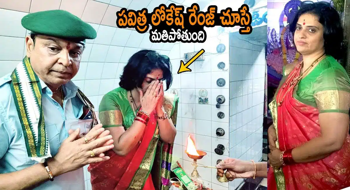 Naresh and Pavitra Lokesh Visits Elurupadu Temple