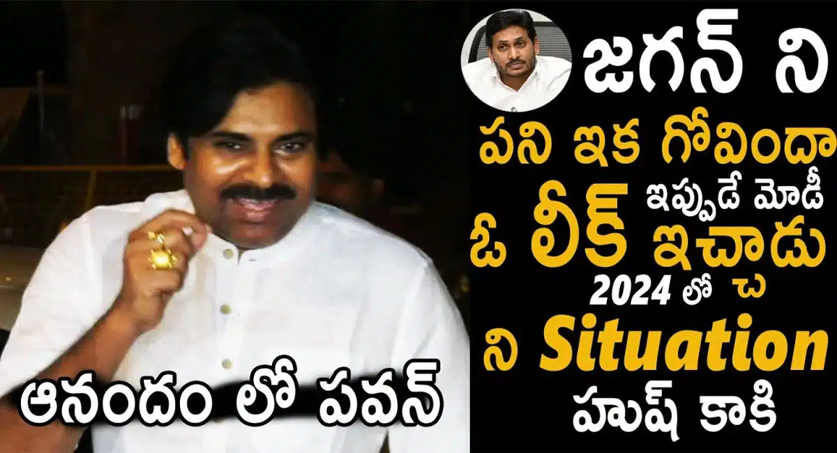 Pawan Kalyan Satirical Words About YS Jagan After Finished Delhi Tour