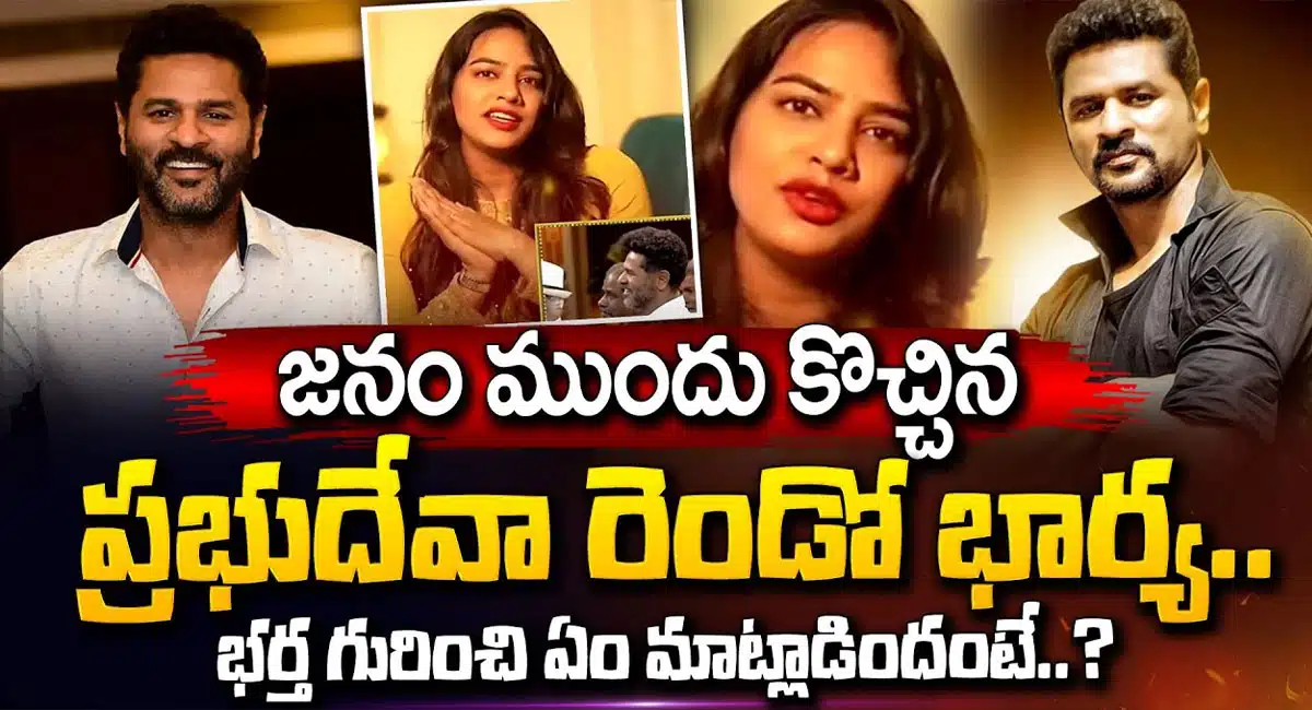 Prabhu Deva second wife Himani Singh