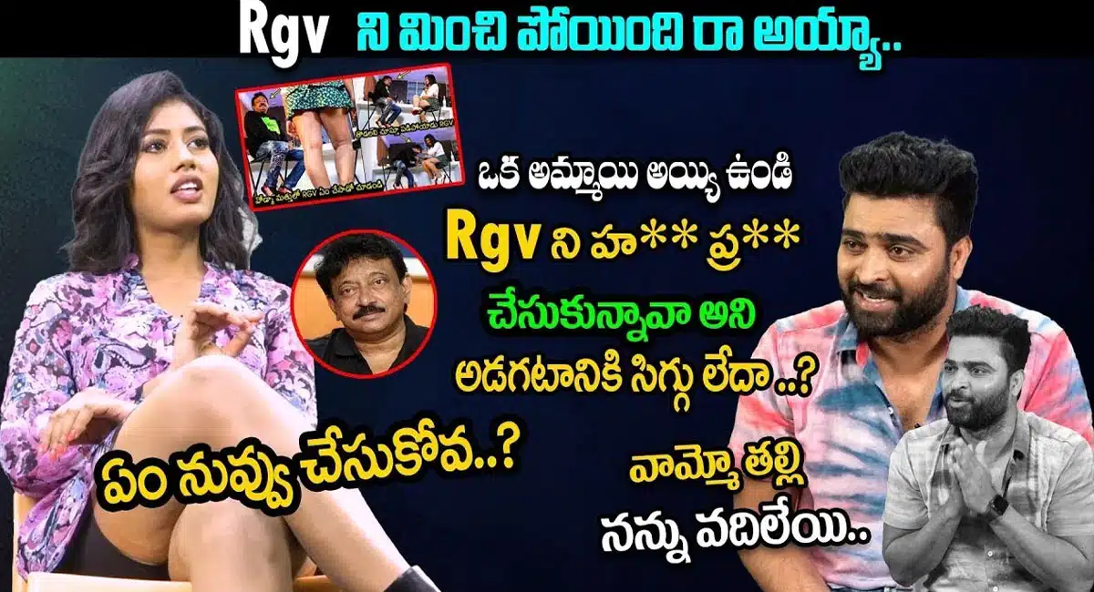 rgv girl fan interview video viral