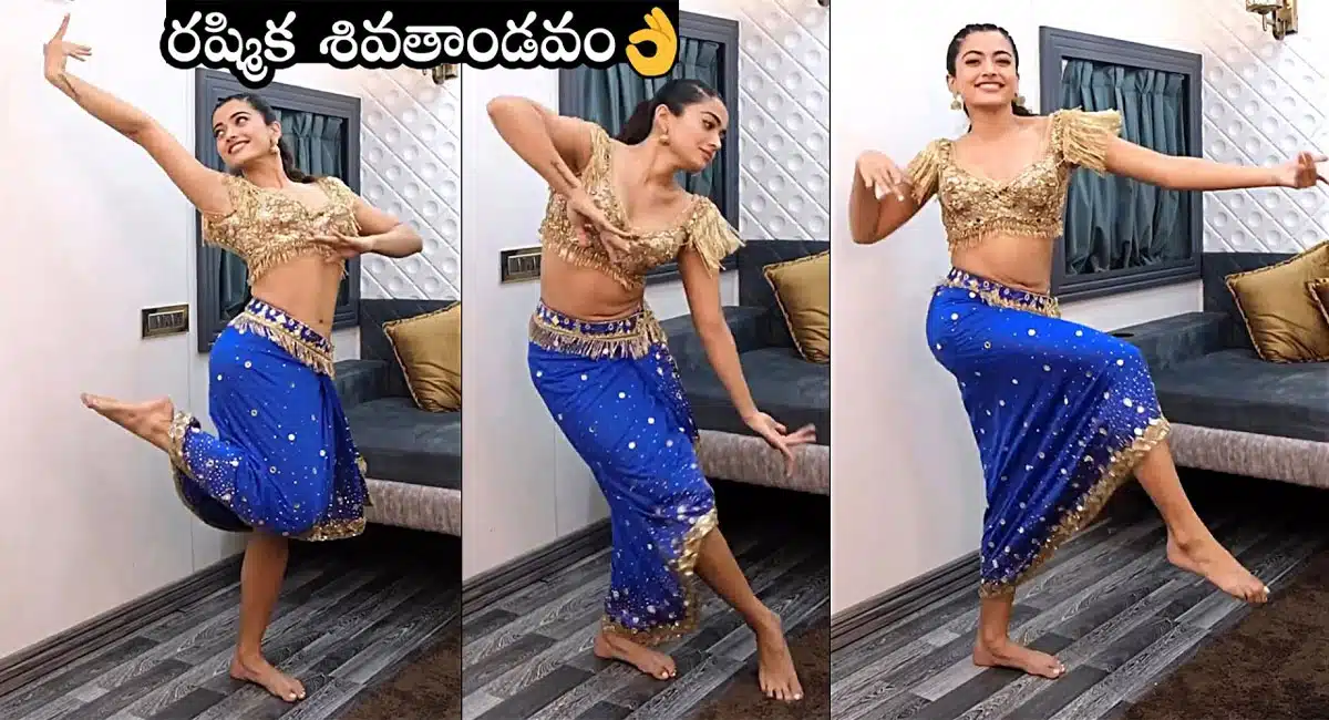 Rashmika Mandanna Crazy Dance Video