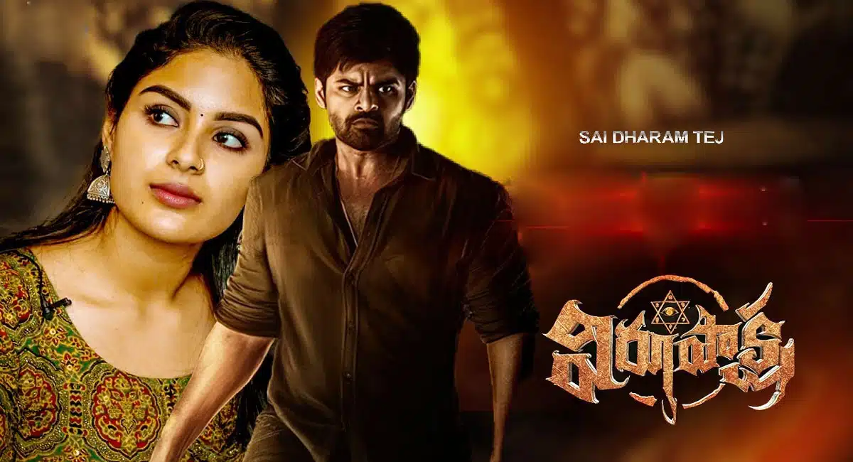 Sai Dharam Tej Virupaksha Movie calculations before the release