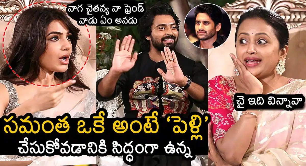 Suma Comments On Samantha on Shaakuntalam Movie