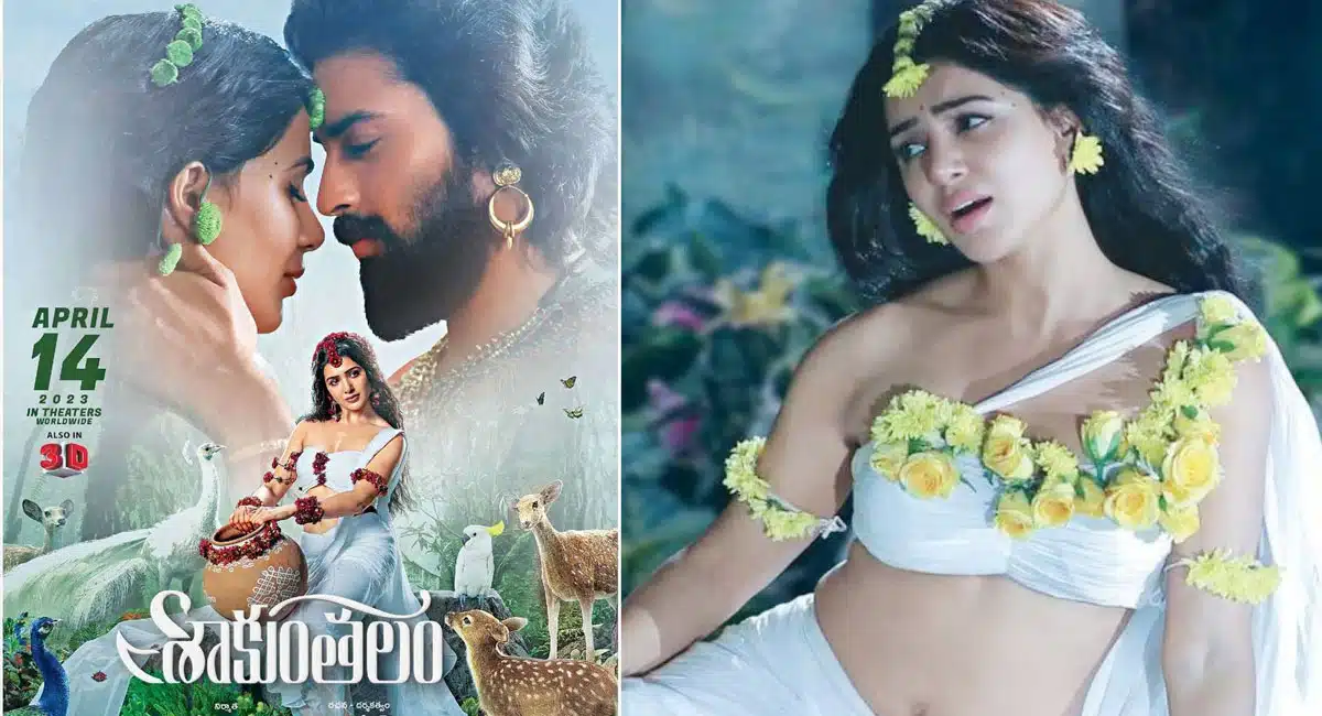 Samantha Shaakuntalam Movie Public Talk