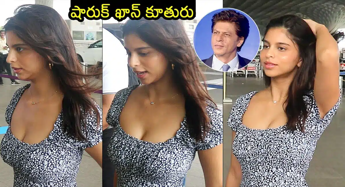 Shahrukh Khan Daughter Suhana Khan Super Looks At Mumbai Airport