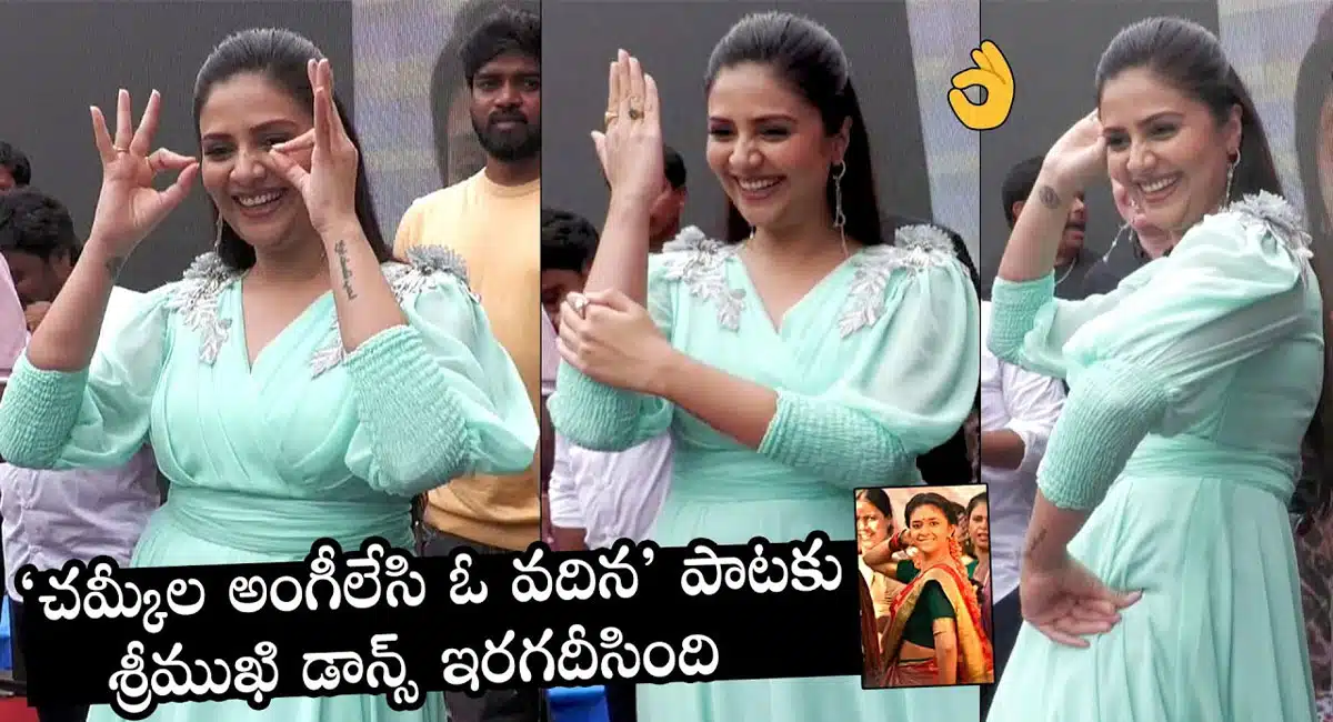 Sreemukhi Superb Dance For Chamkeela Angeelesi Song Sreemukhi Latest Video