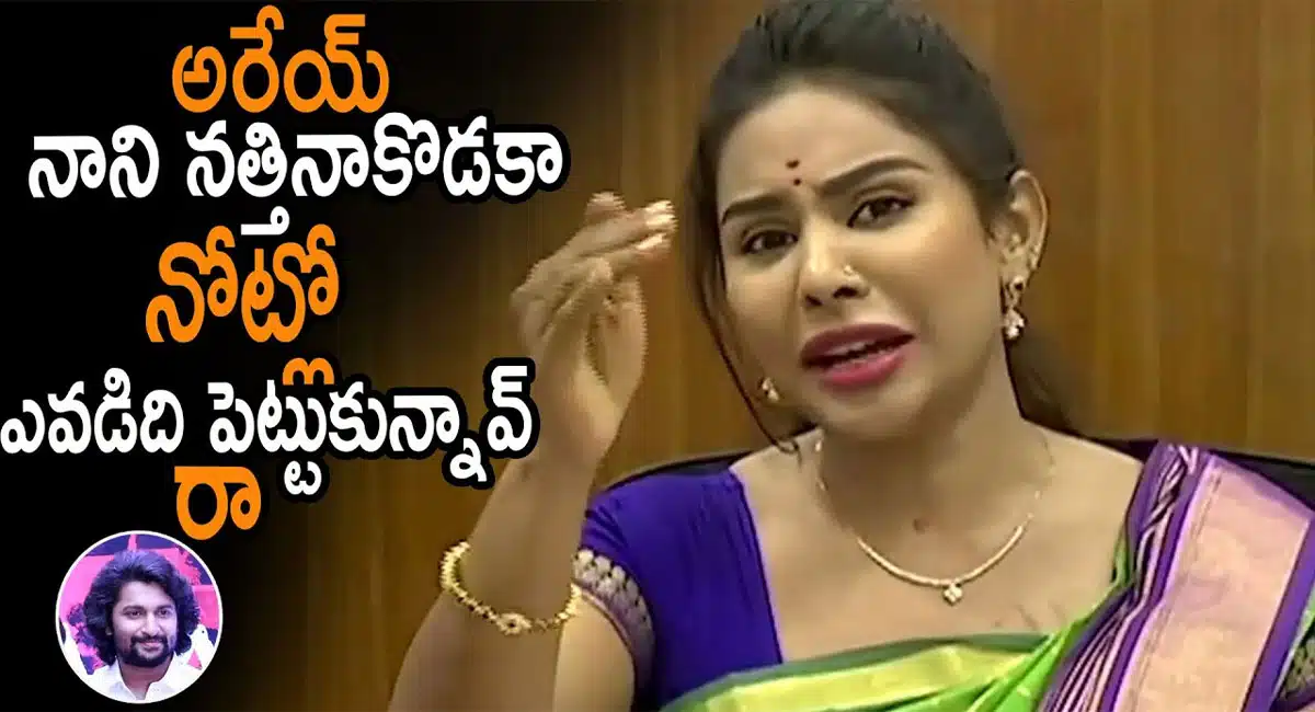 Sri Reddy Comments on Hero Nani