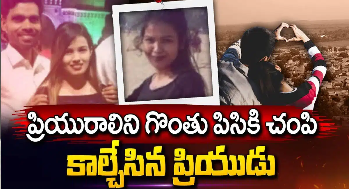 boy friend kills l0ver in karnataka