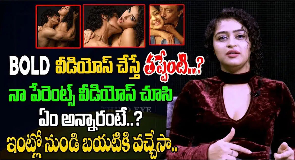 apsara rani talks about her dangerous movie