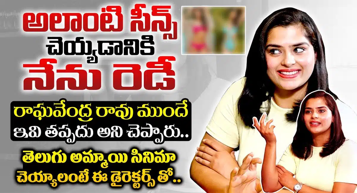 Kavya Kalyan Ram About Scenes Raghavendra Rao