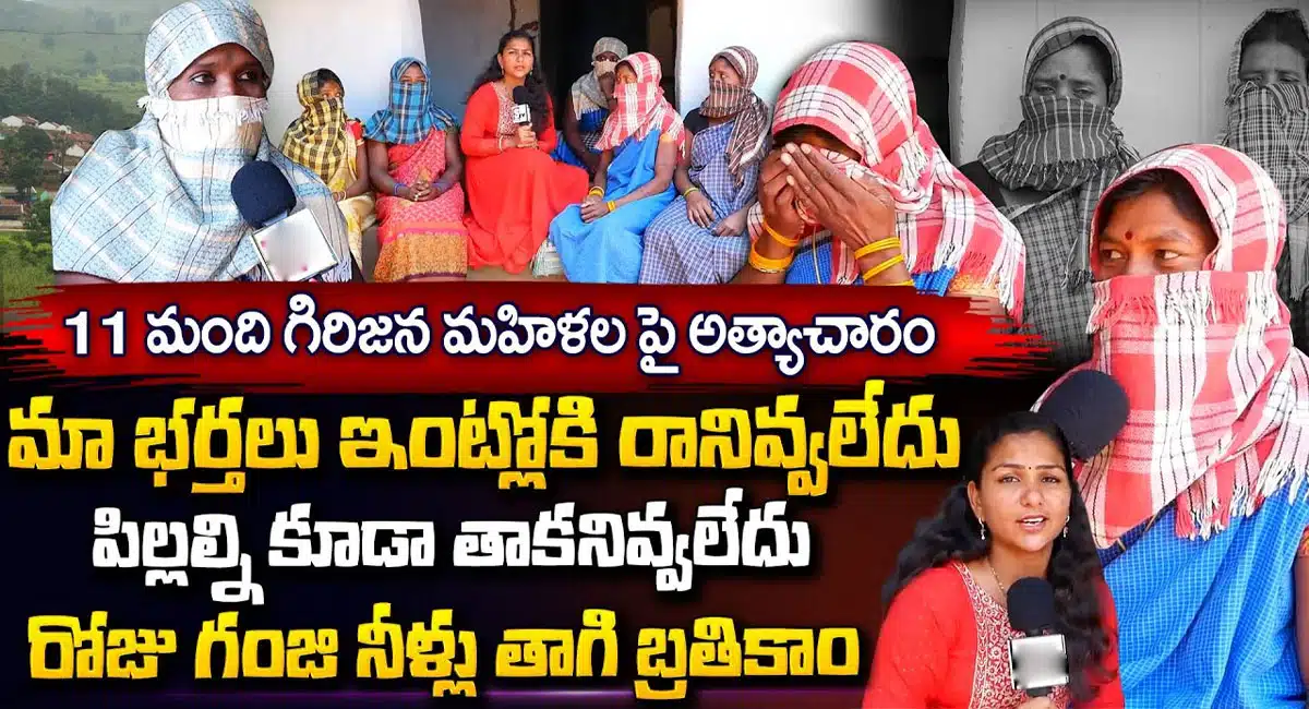 vakapalli tribal village sad story