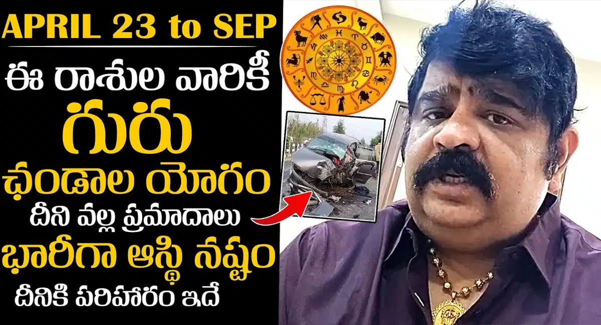 Zodiac Signs Astrologer Venu Swamy Prediction About April 23 Guru Chandala Yogam